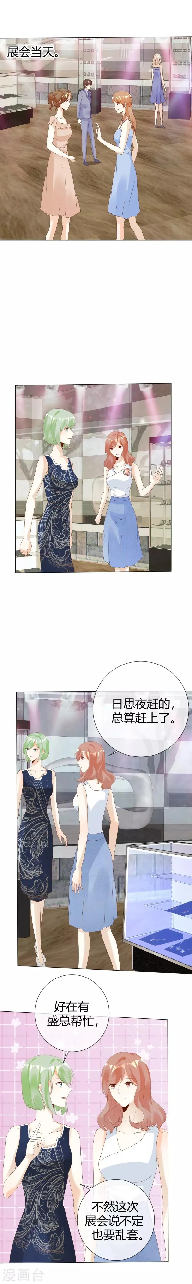 第127话 实至名归 第3页
