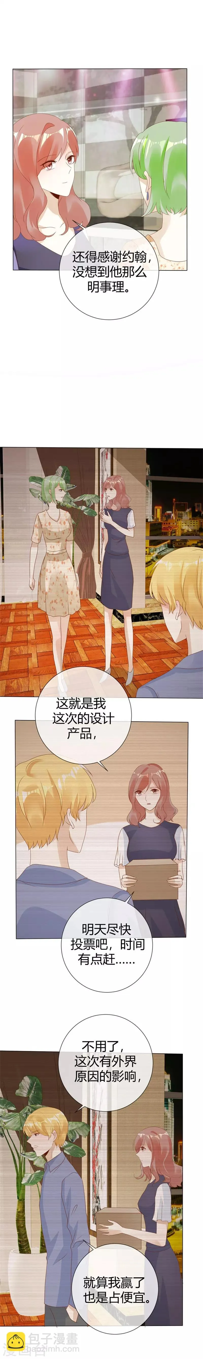 第127话 实至名归 第4页
