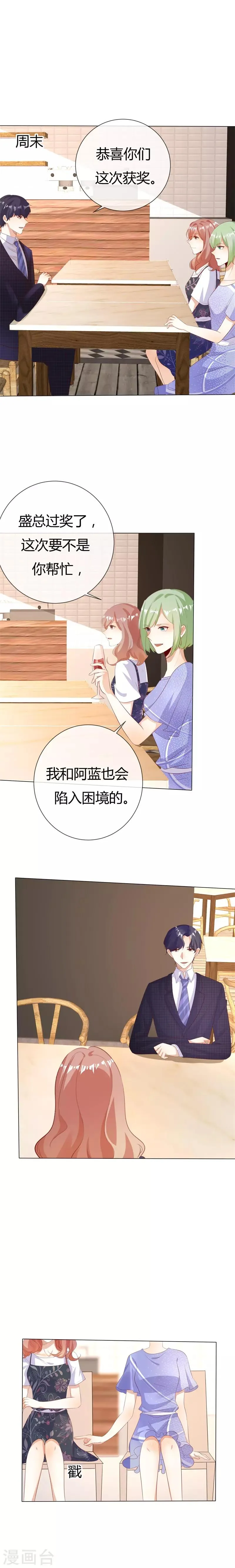 第128话 破冰 第5页