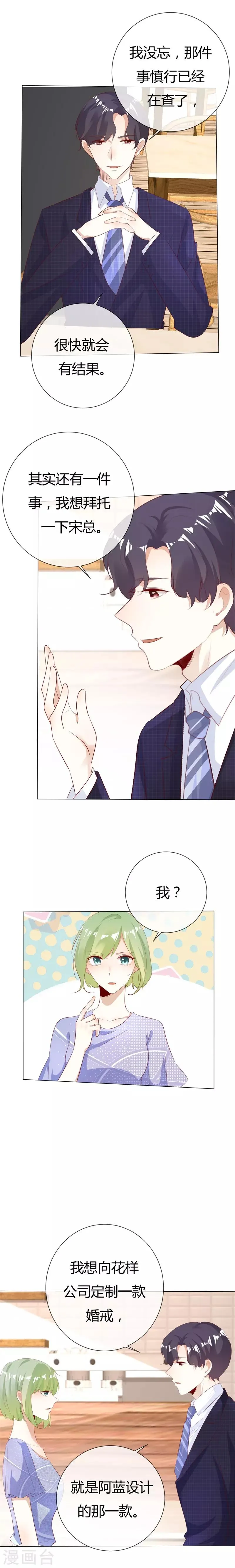 第128话 破冰 第7页