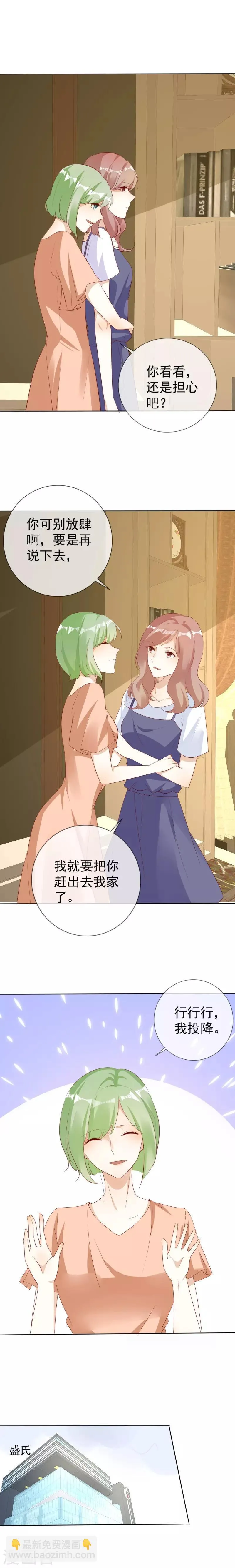 第129话 牵挂 第3页