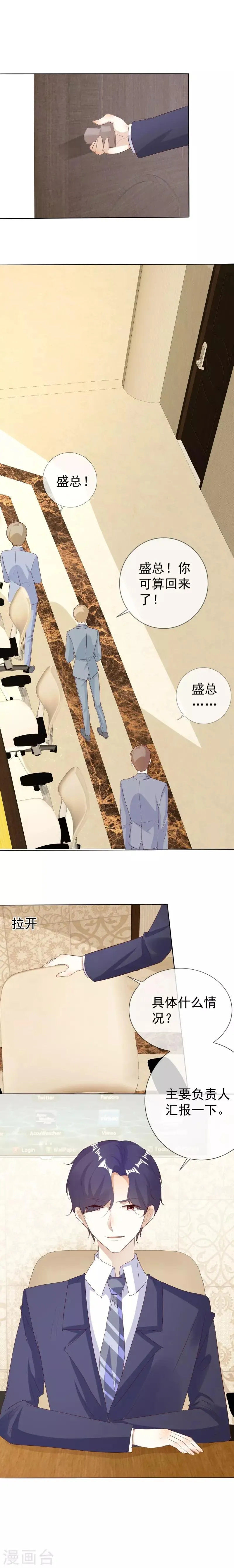 第129话 牵挂 第4页