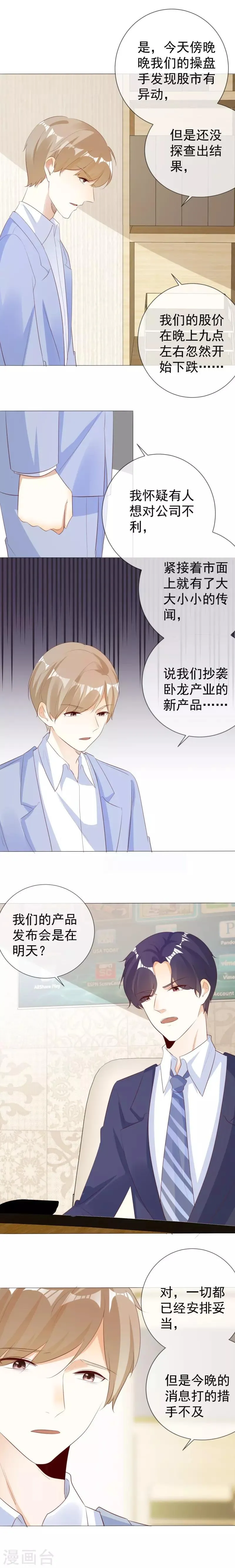 第129话 牵挂 第5页