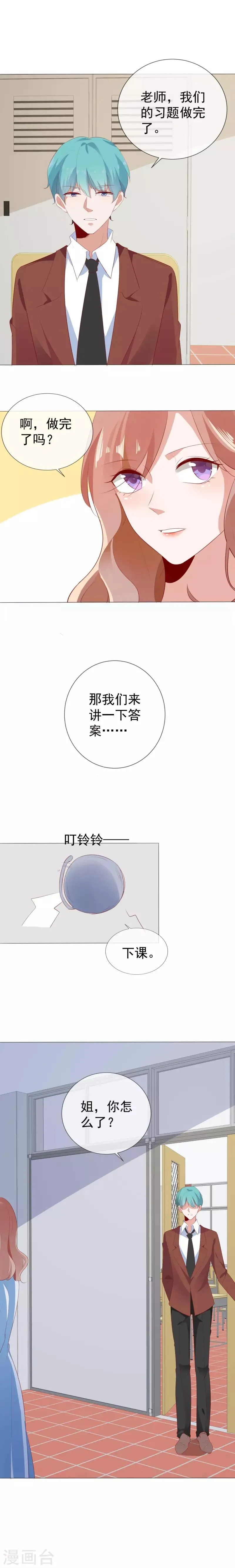 第129话 牵挂 第7页