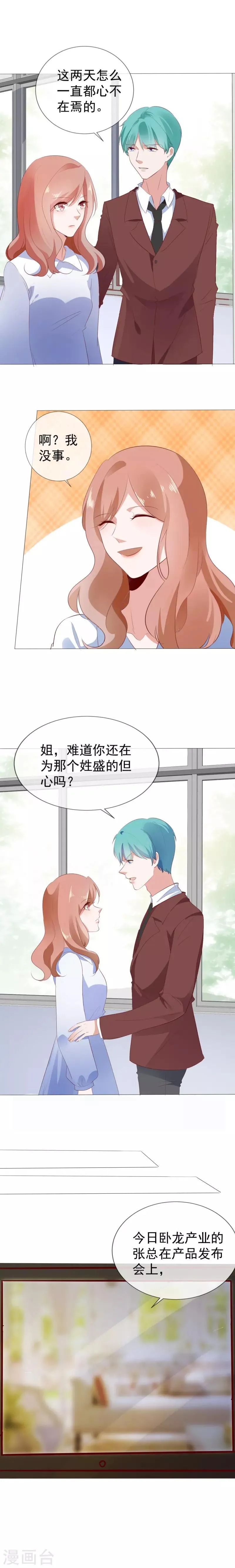 第129话 牵挂 第8页