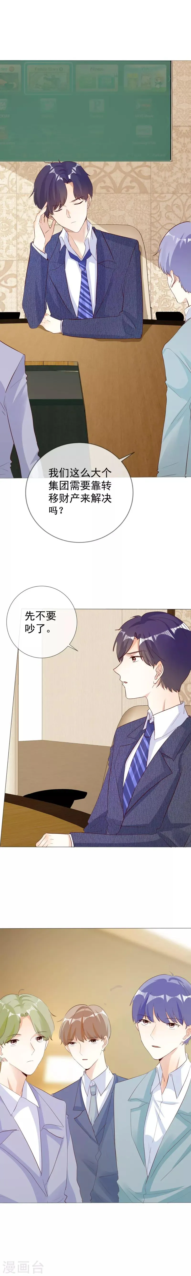 第130话 别再纠缠 第2页