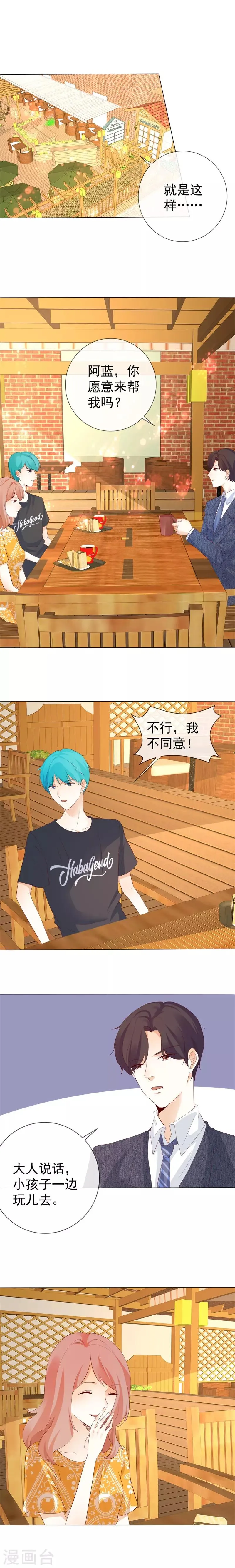 第130话 别再纠缠 第6页