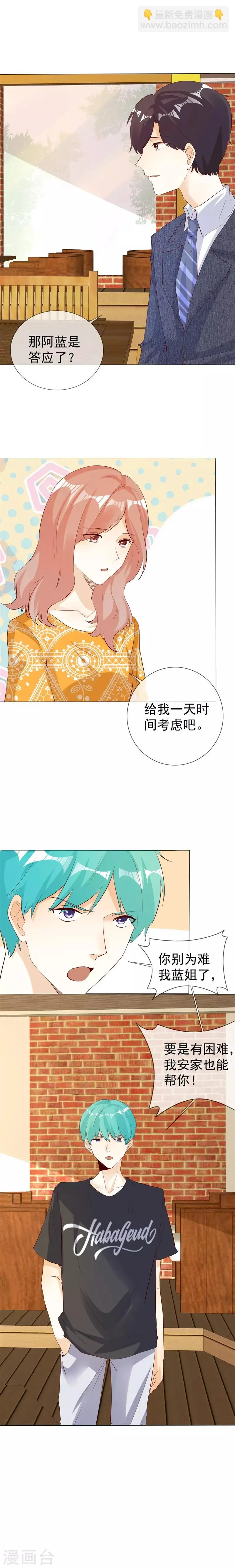 第130话 别再纠缠 第8页
