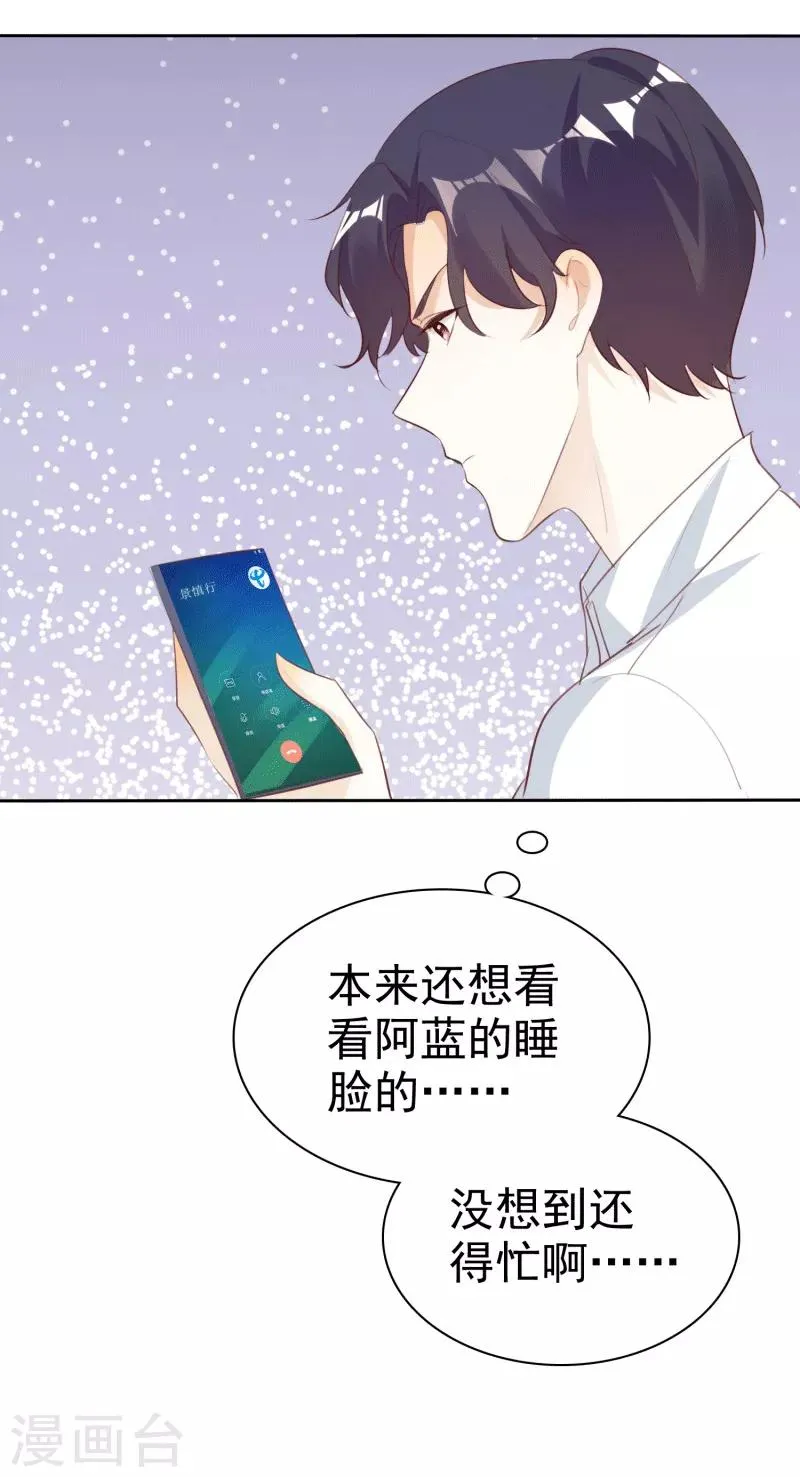 第132话 坦白心声 第29页