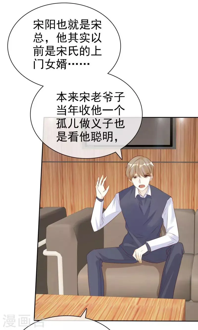 第133话 爱一个人好难 第6页