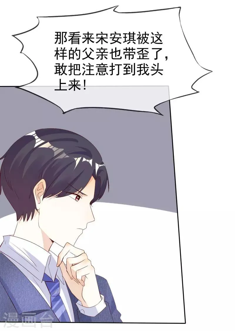 第133话 爱一个人好难 第9页