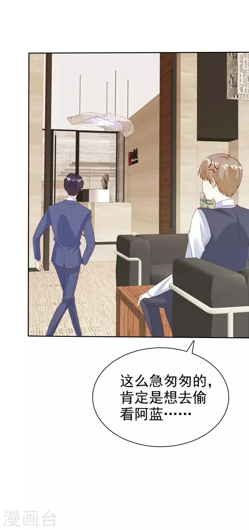 第133话 爱一个人好难 第12页