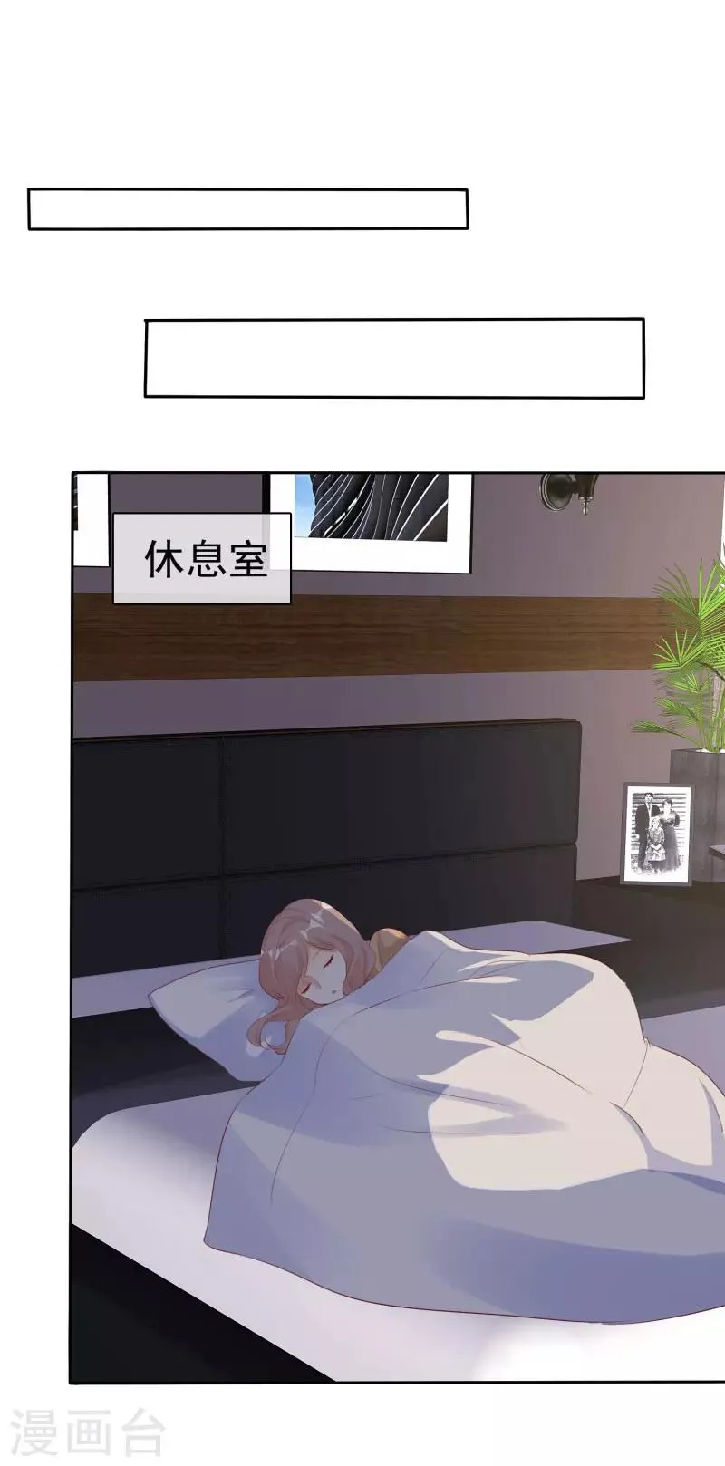 第133话 爱一个人好难 第13页