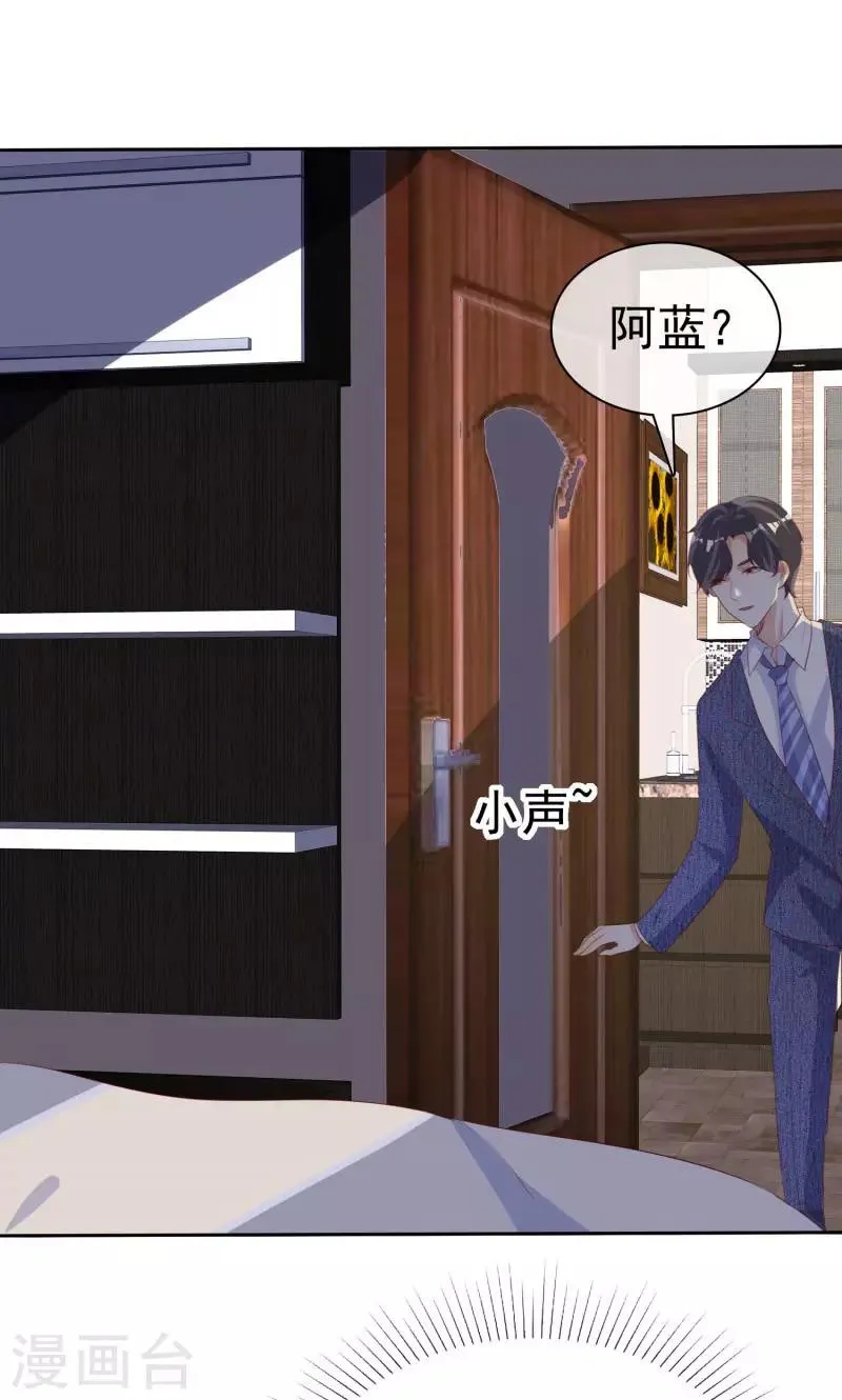第133话 爱一个人好难 第14页