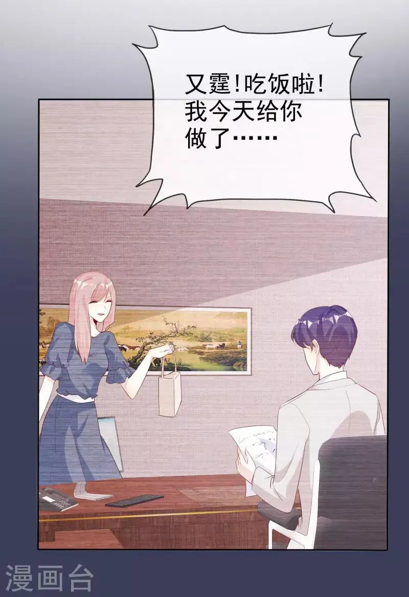第133话 爱一个人好难 第22页