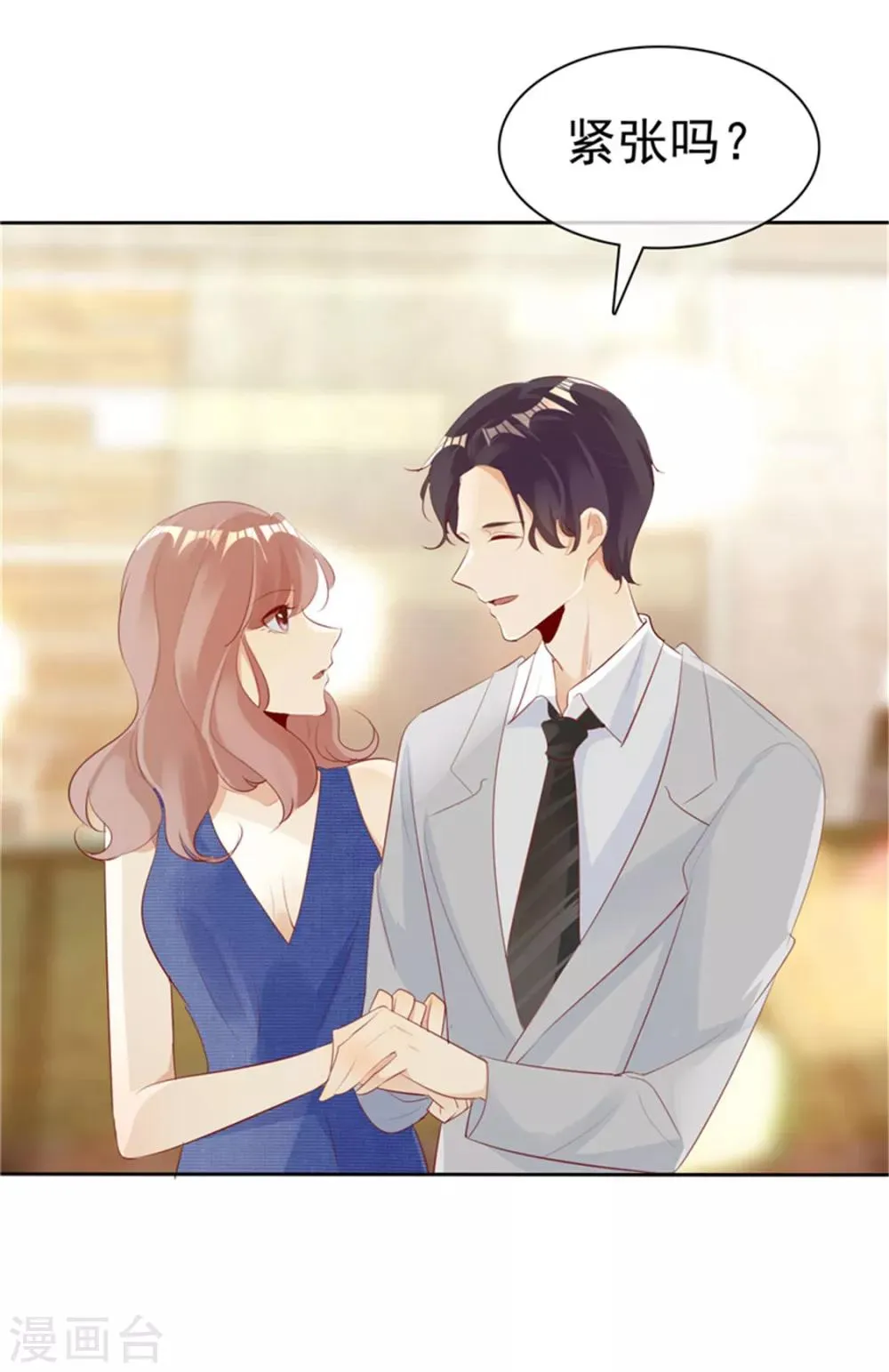 第136话 在劫难逃 第4页