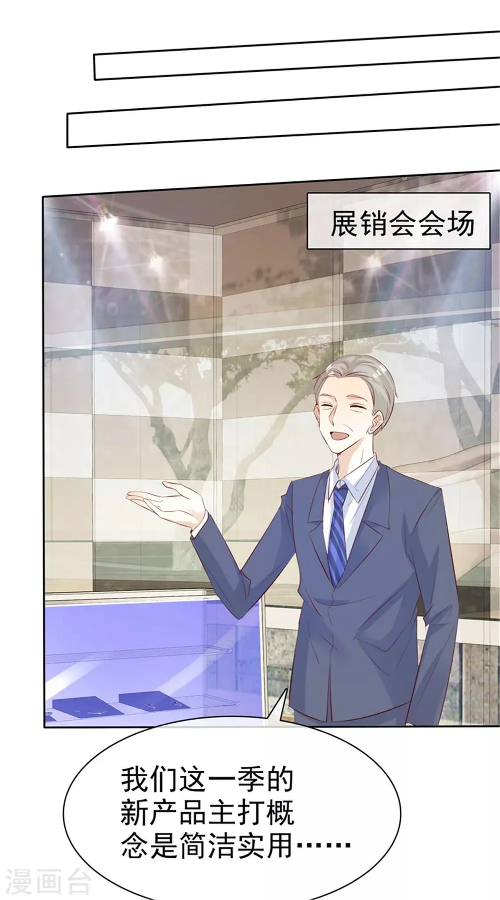 第136话 在劫难逃 第22页