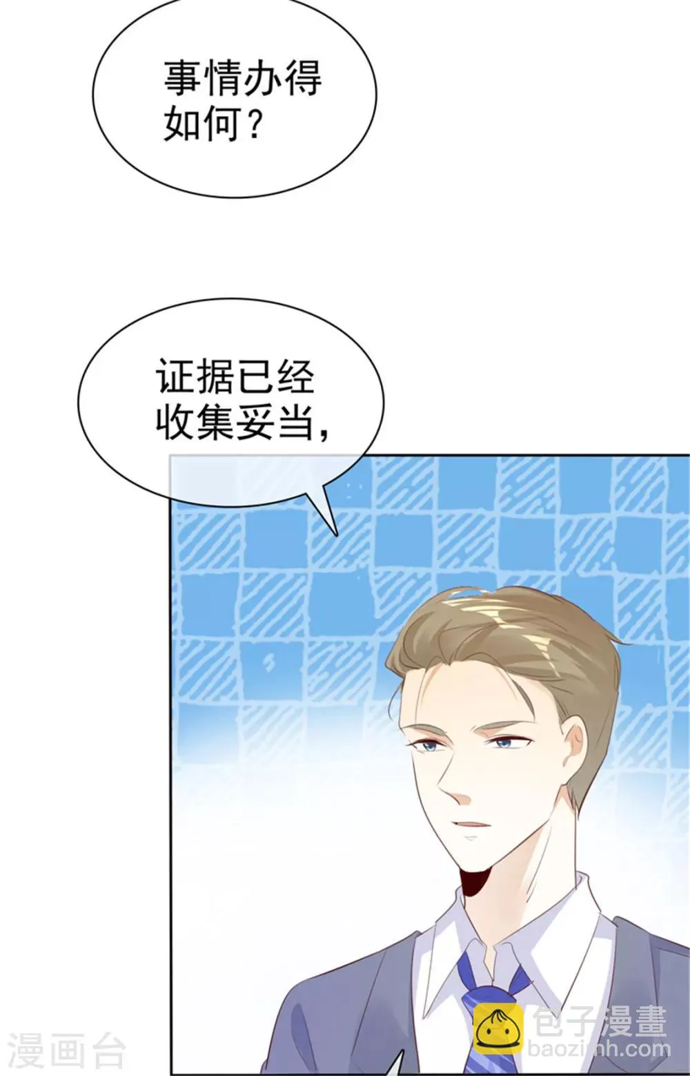 第135话 永远保护你 第15页