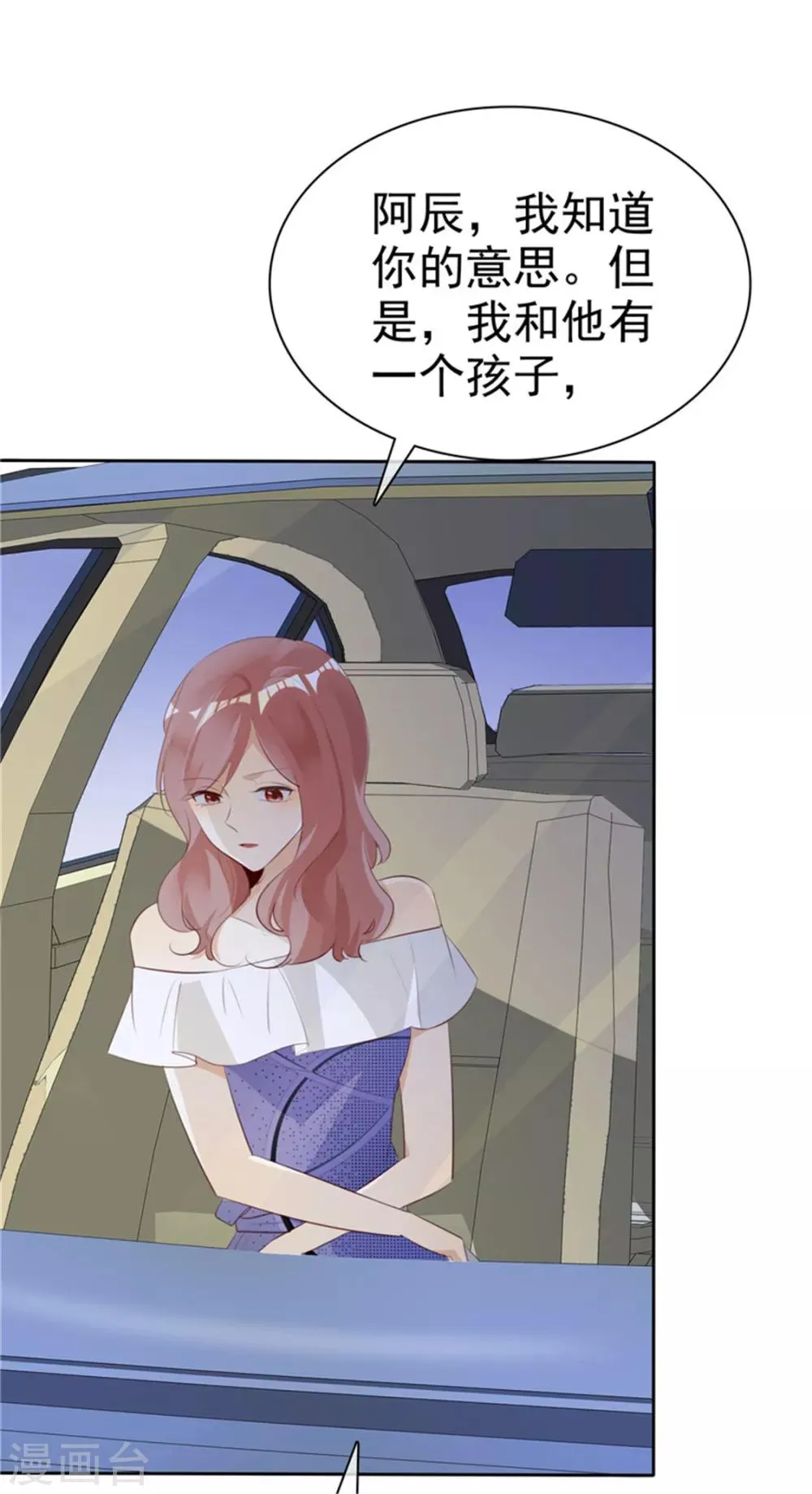 第135话 永远保护你 第25页
