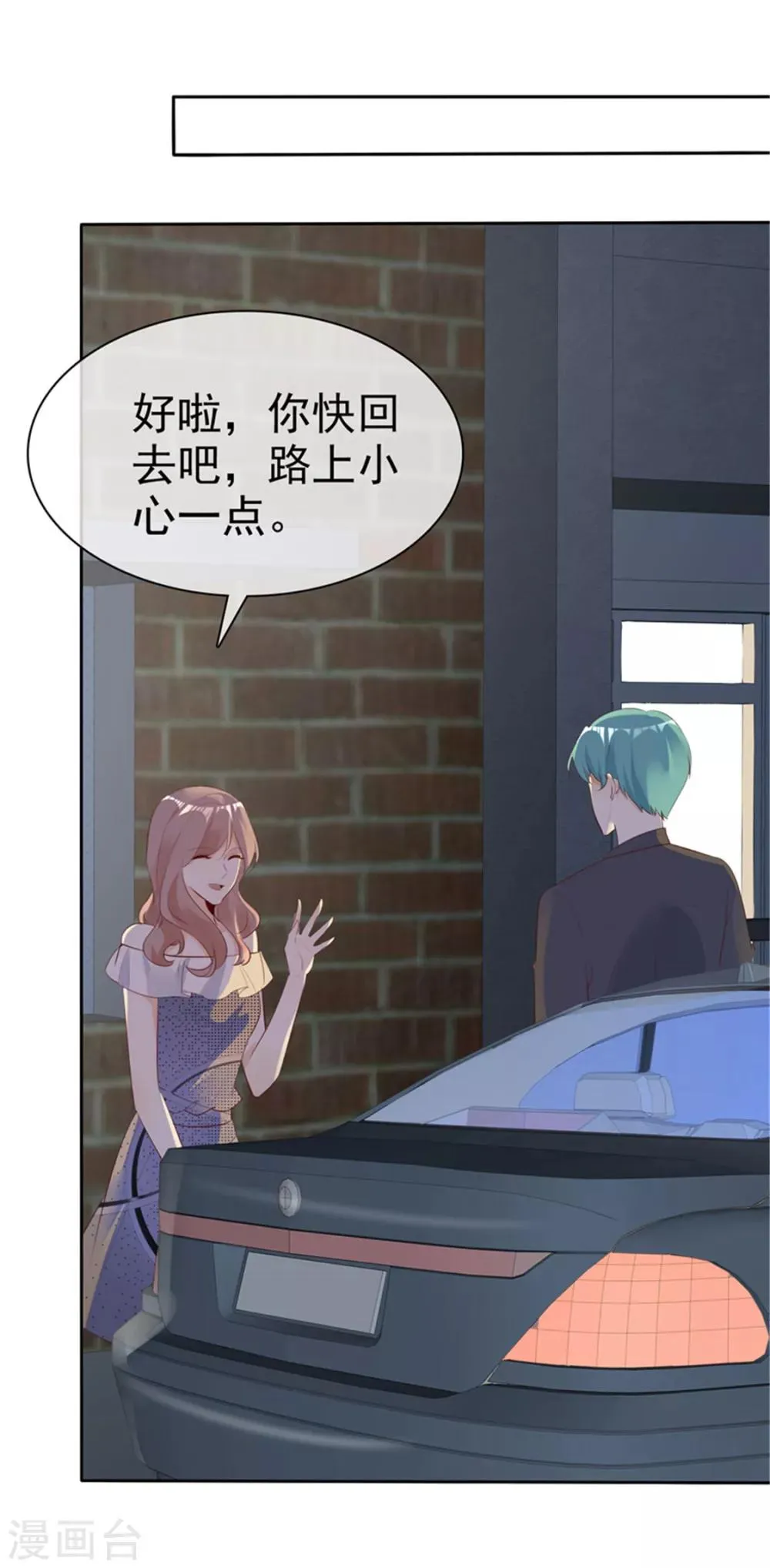 第135话 永远保护你 第28页