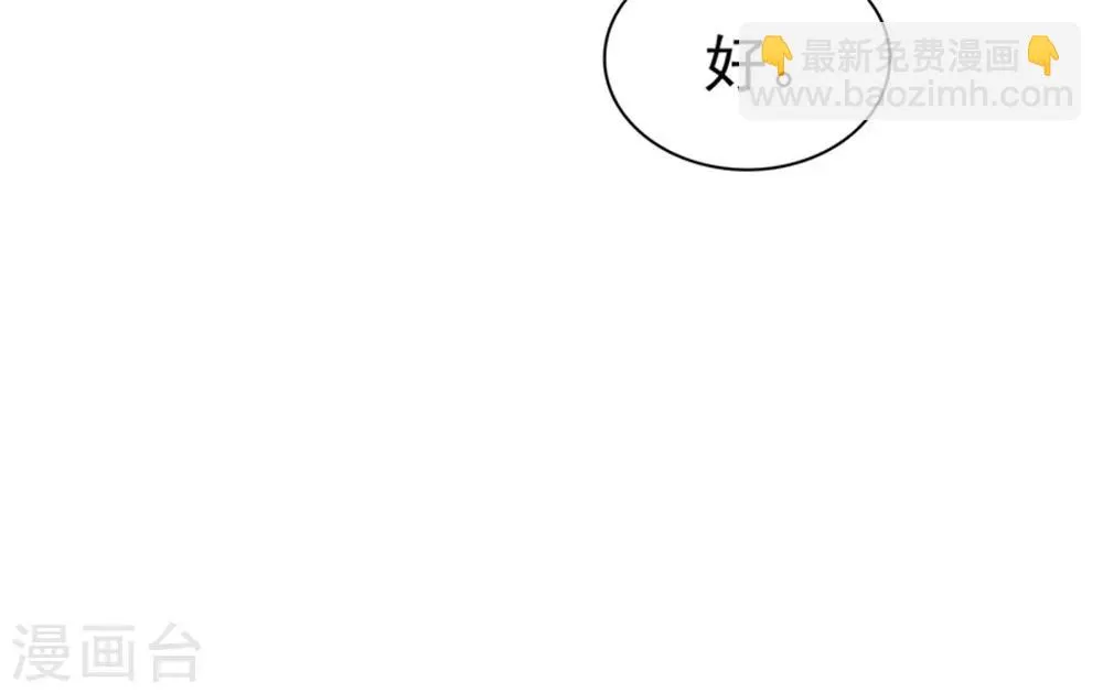 第135话 永远保护你 第32页
