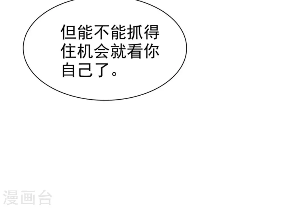 最终话 一生有你 第32页