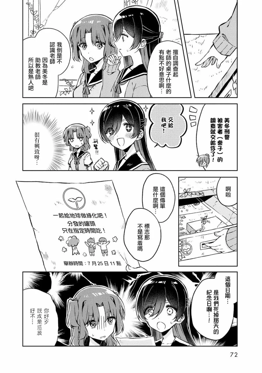 第16话 第2页