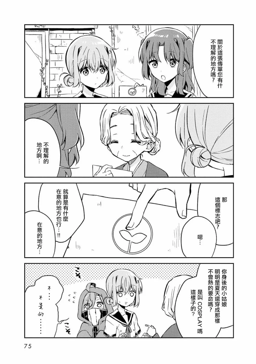 第16话 第5页