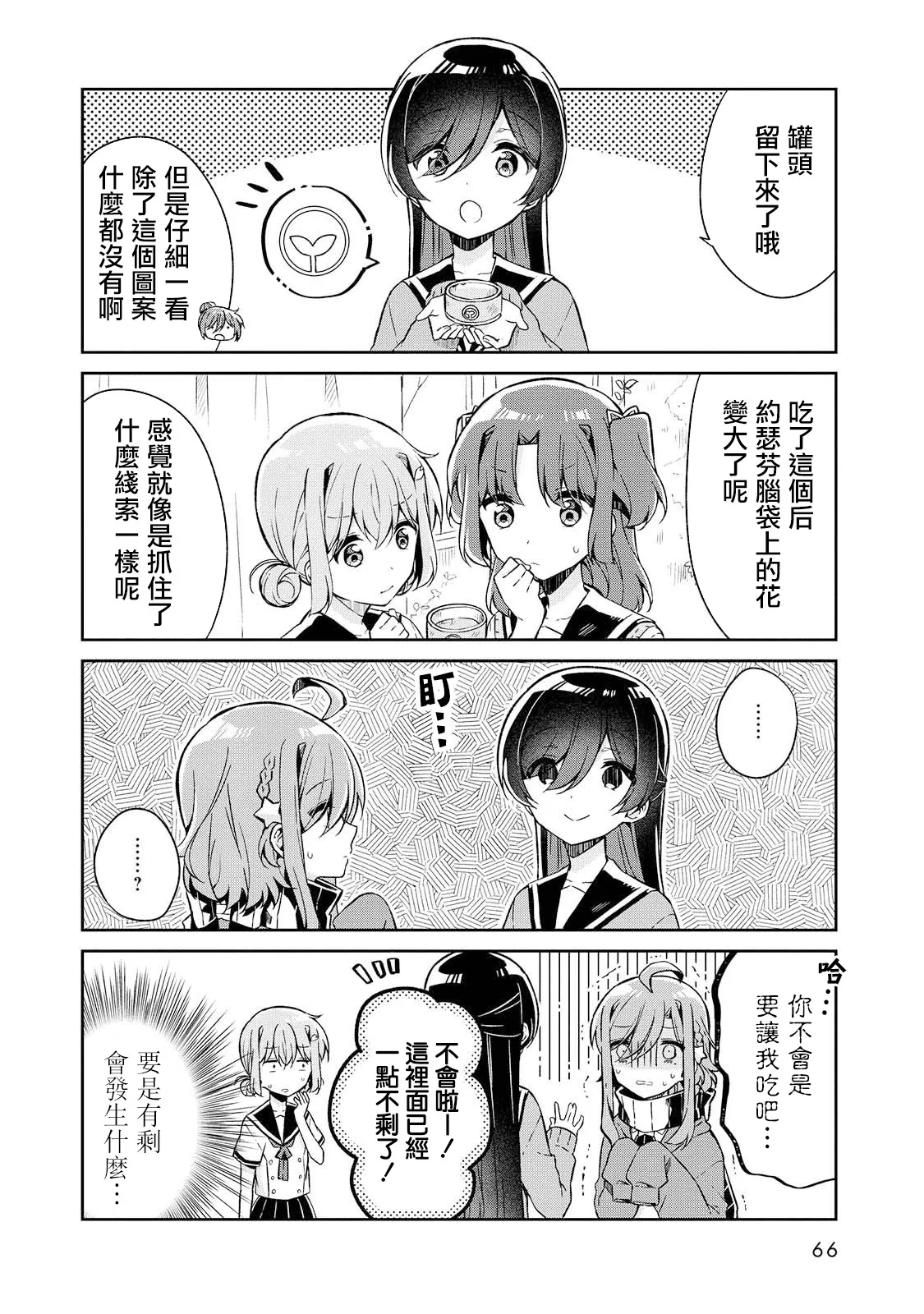 第15话 第8页