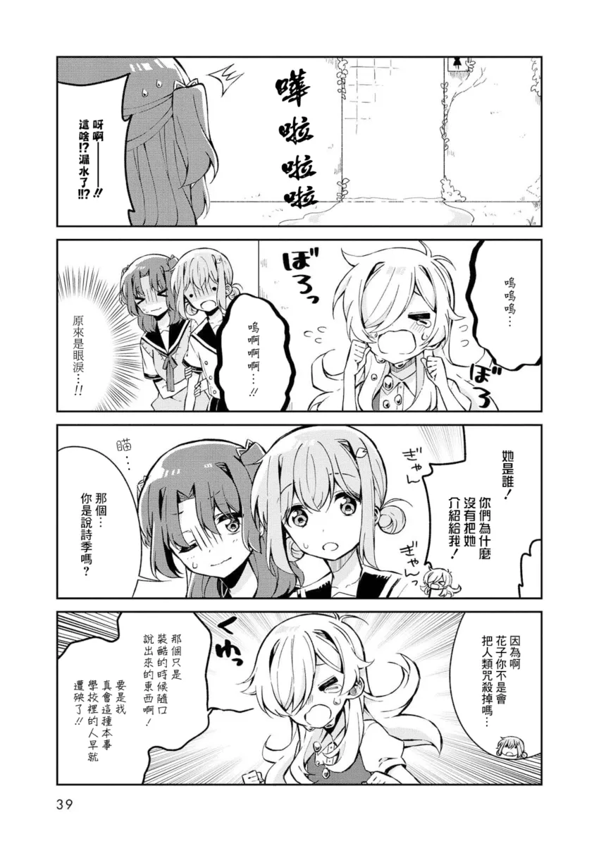 第13话 第3页
