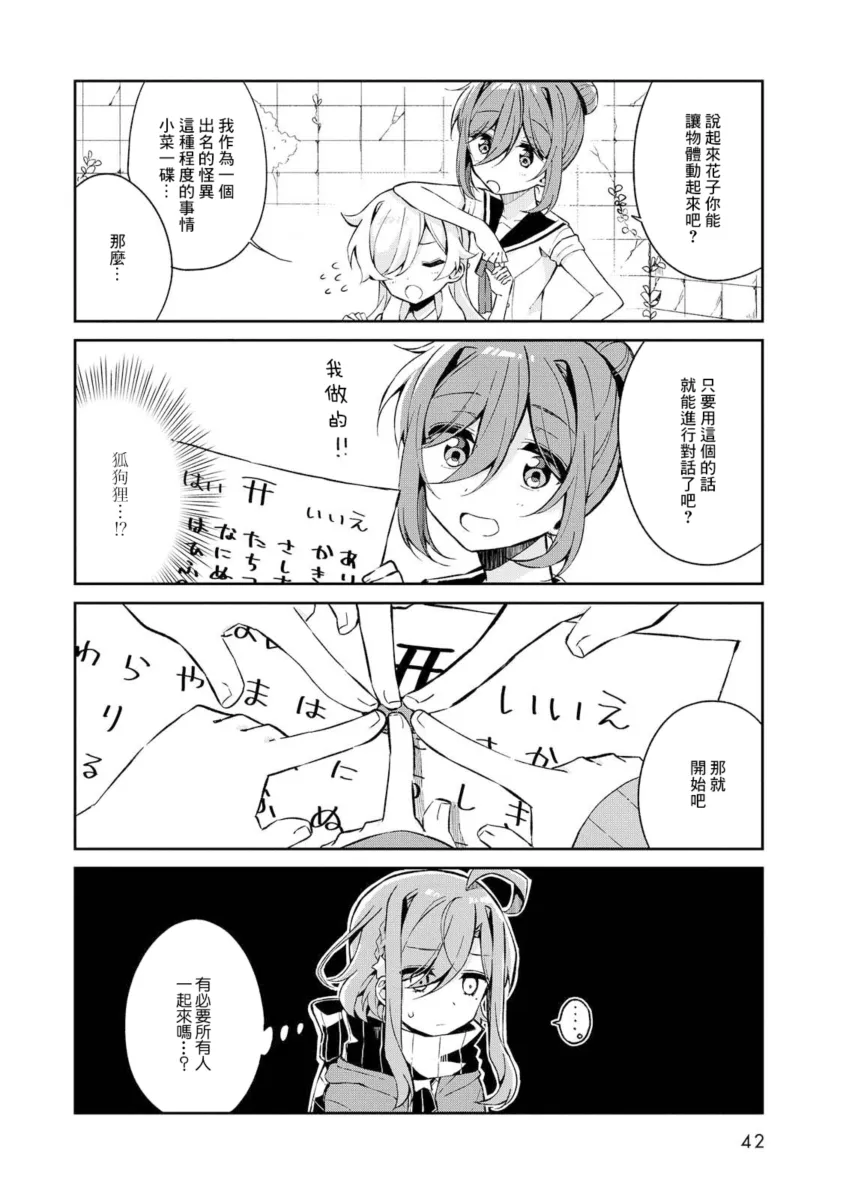 第13话 第6页
