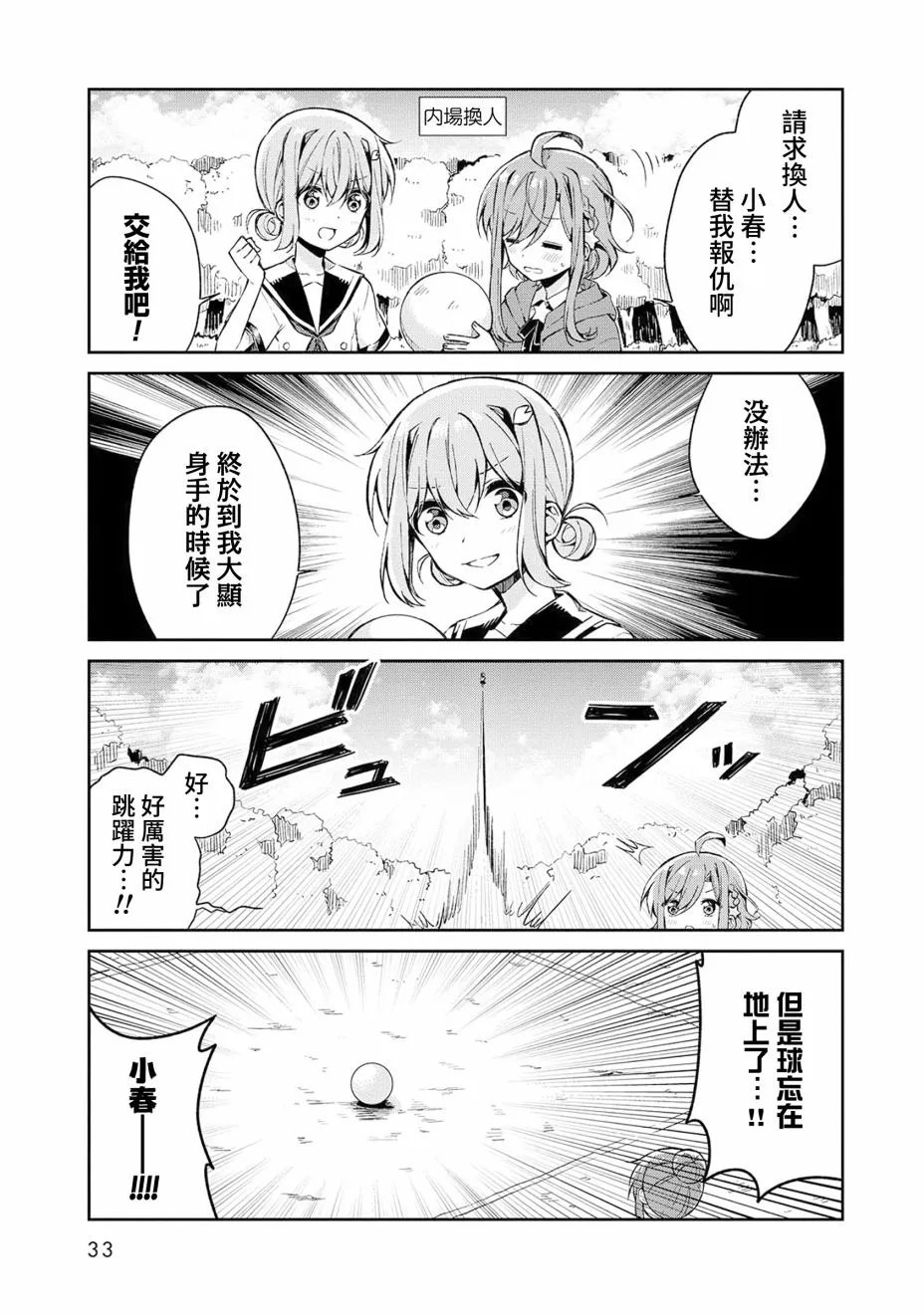 第12话 第7页