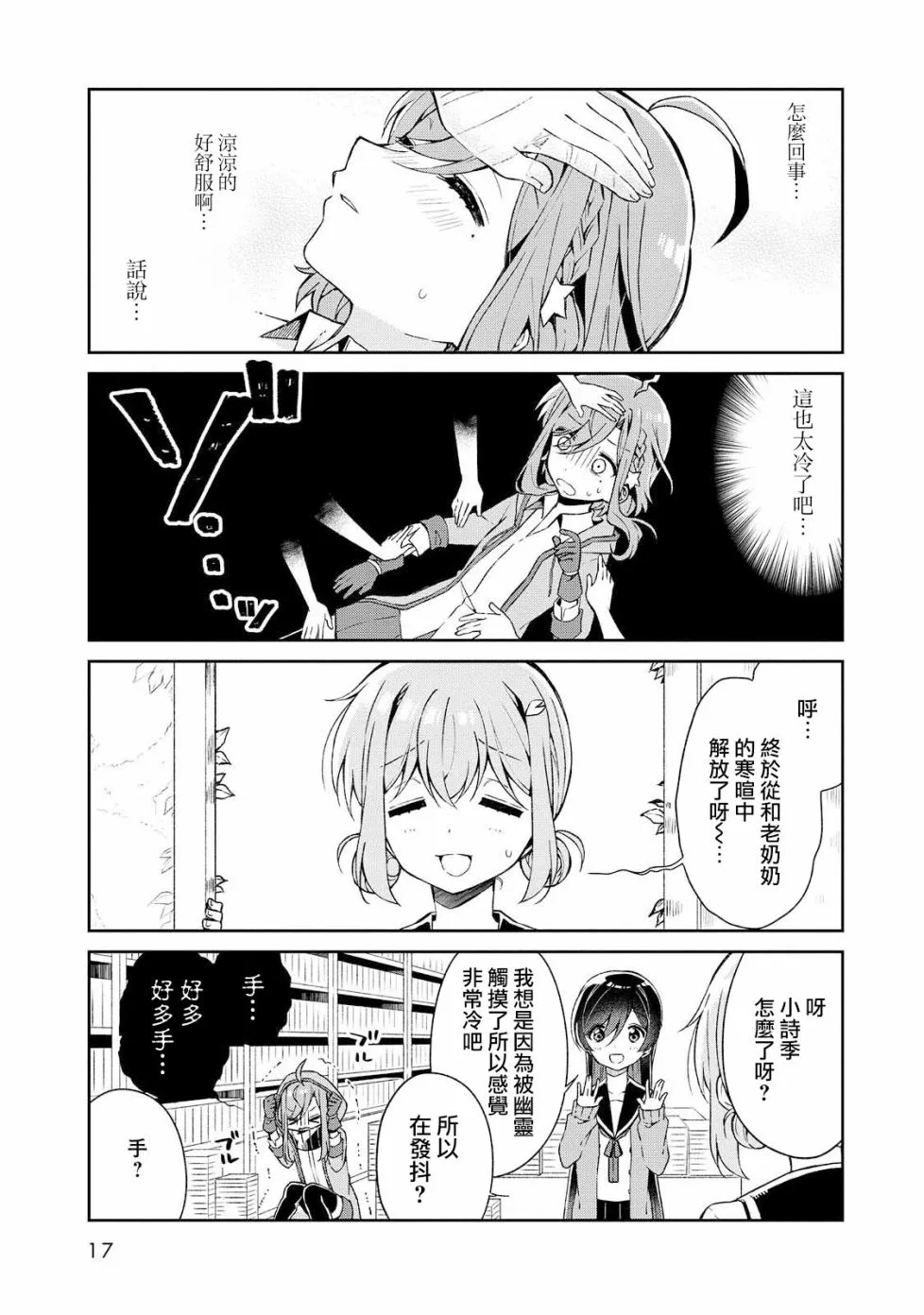 第11话 第3页