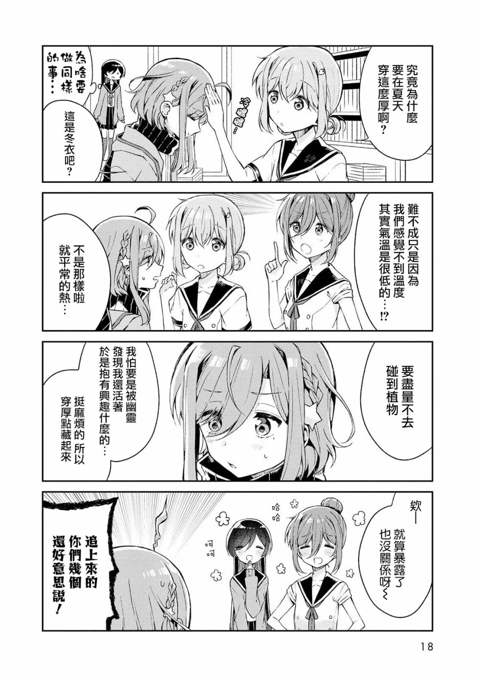 第11话 第4页