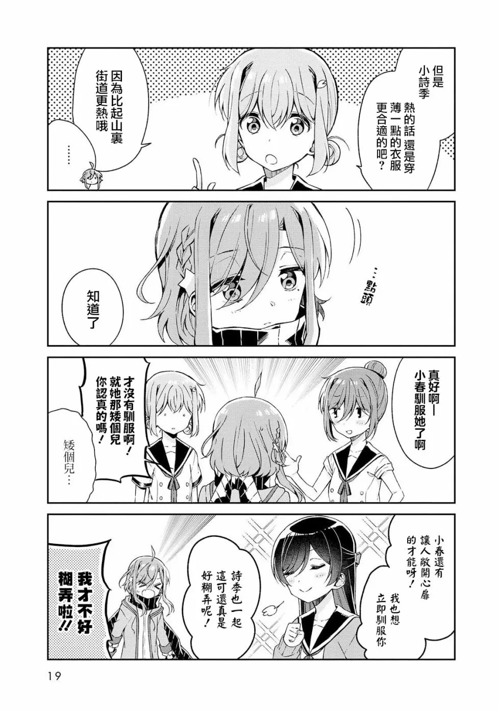 第11话 第5页