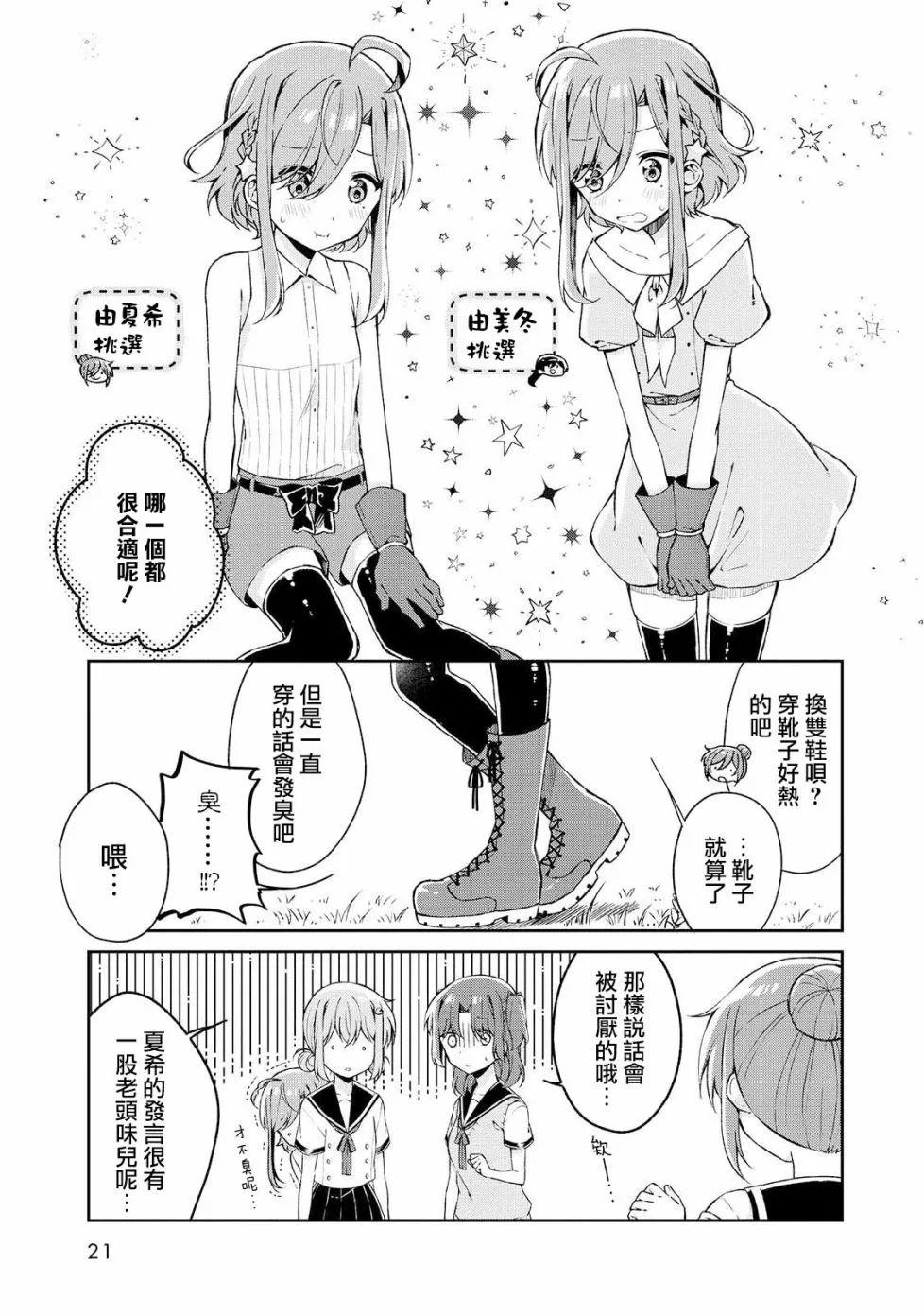 第11话 第7页
