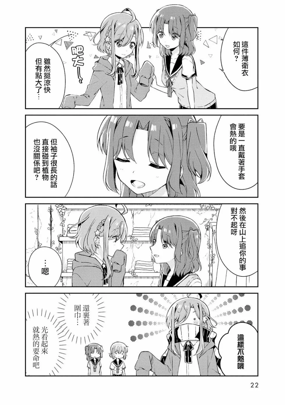 第11话 第8页