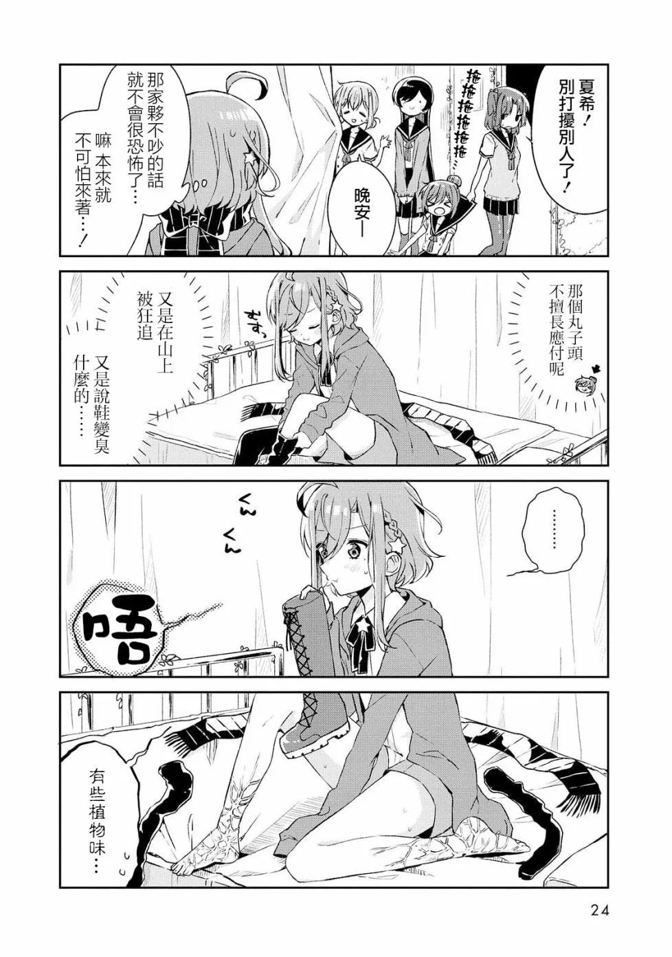 第11话 第10页
