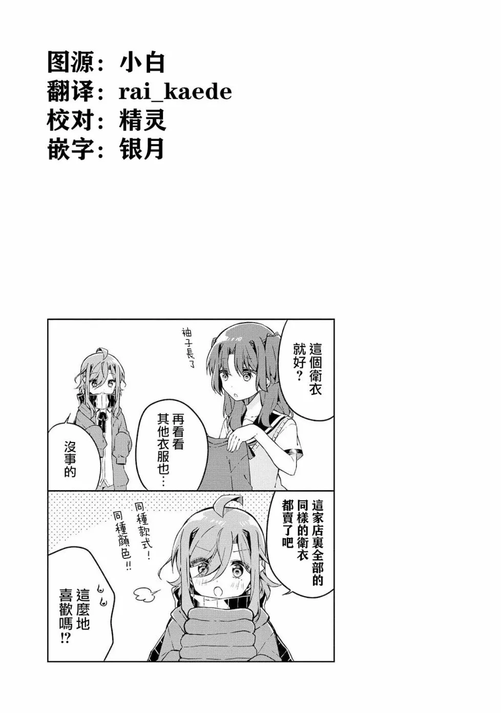 第11话 第11页