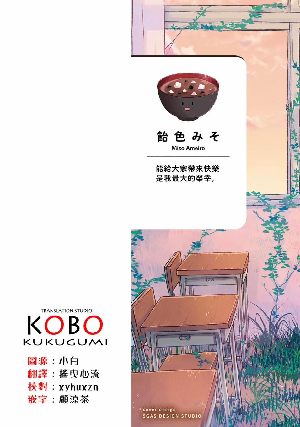 第10话 第2页