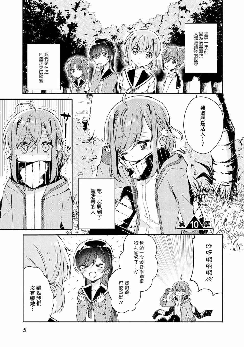 第10话 第5页