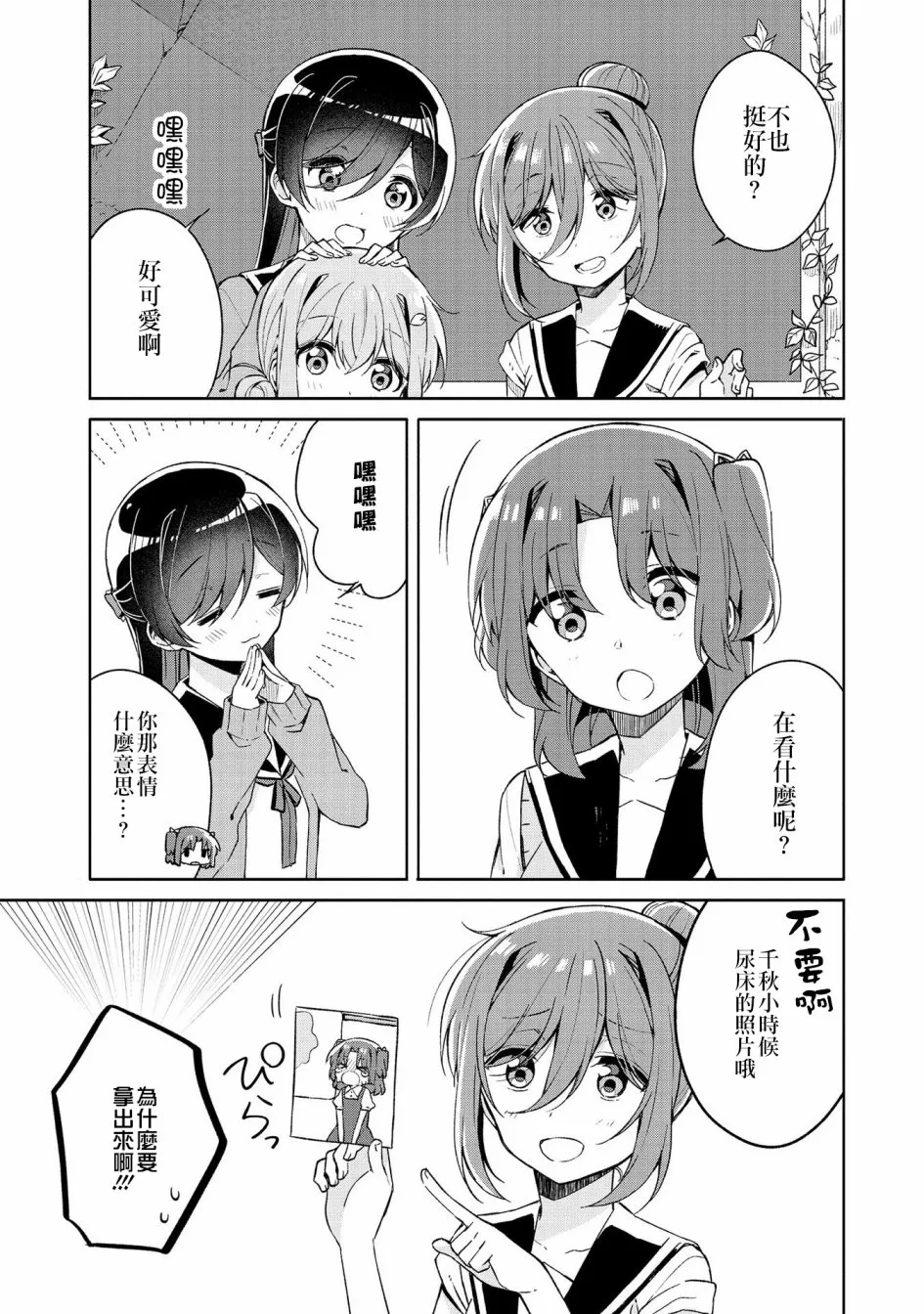 番外01 第1页
