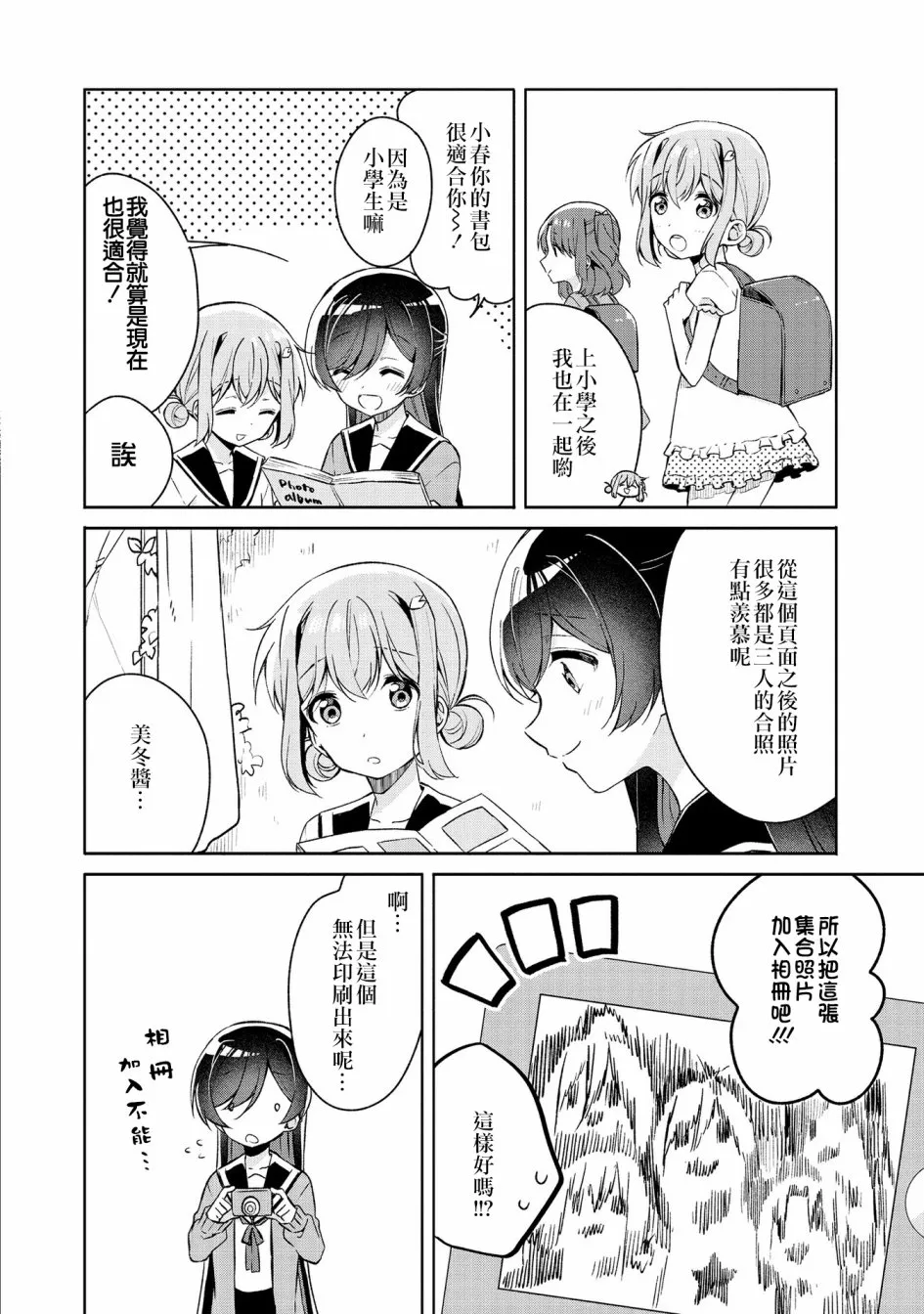 番外01 第4页