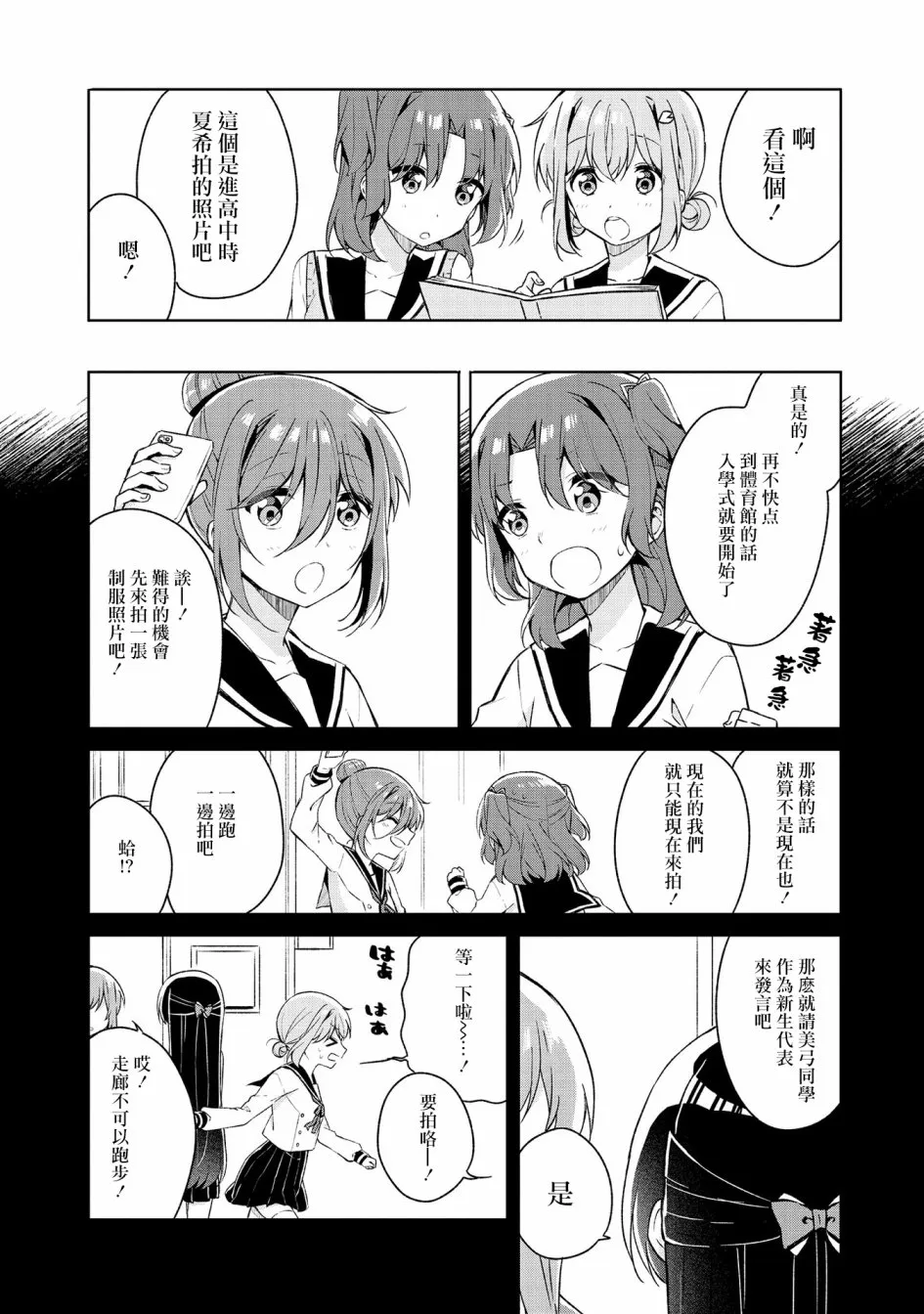 番外01 第5页