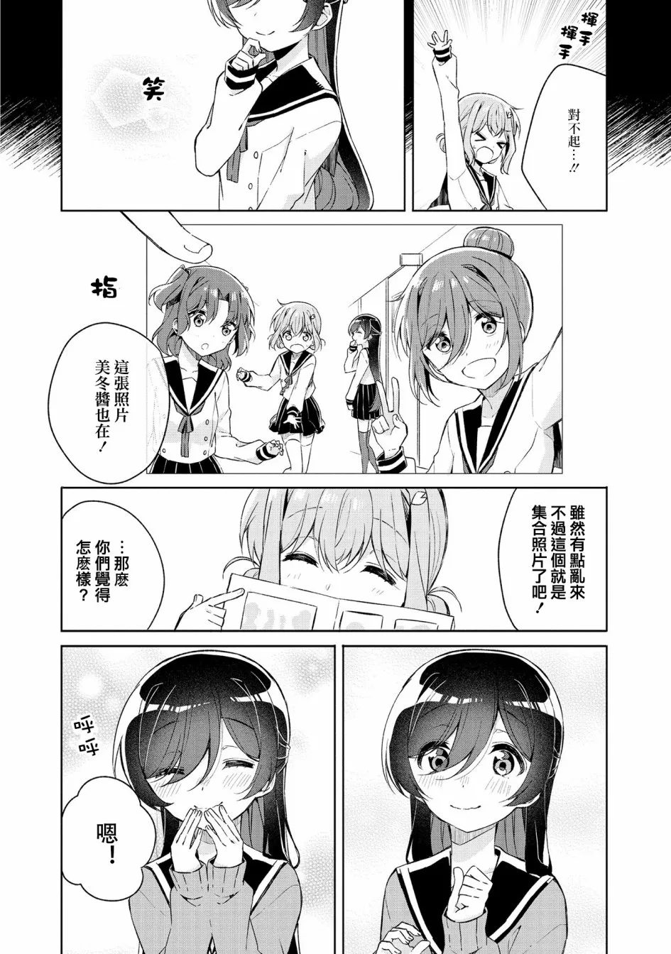 番外01 第6页