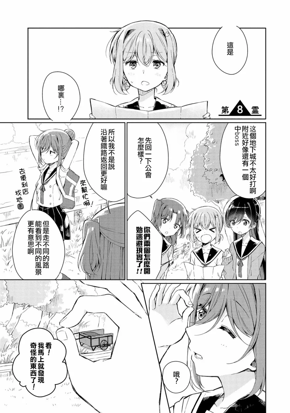 第08话 第1页