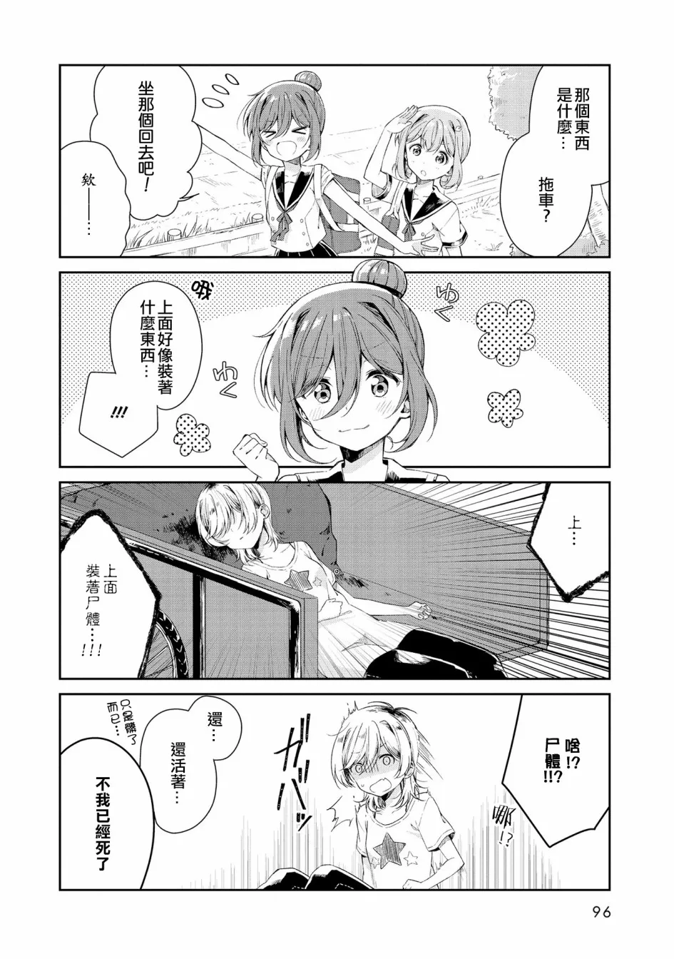 第08话 第2页