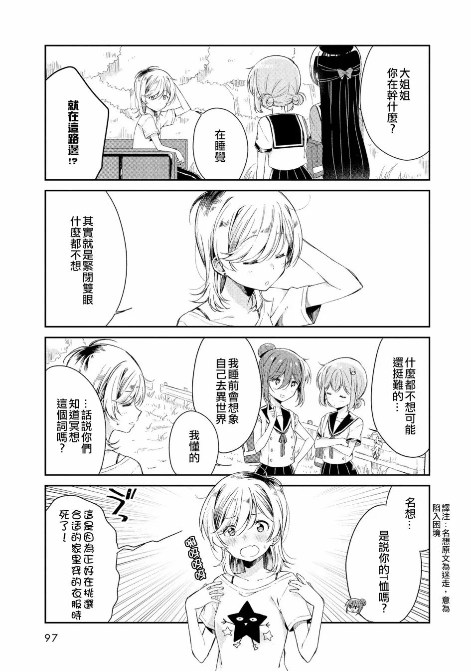 第08话 第3页