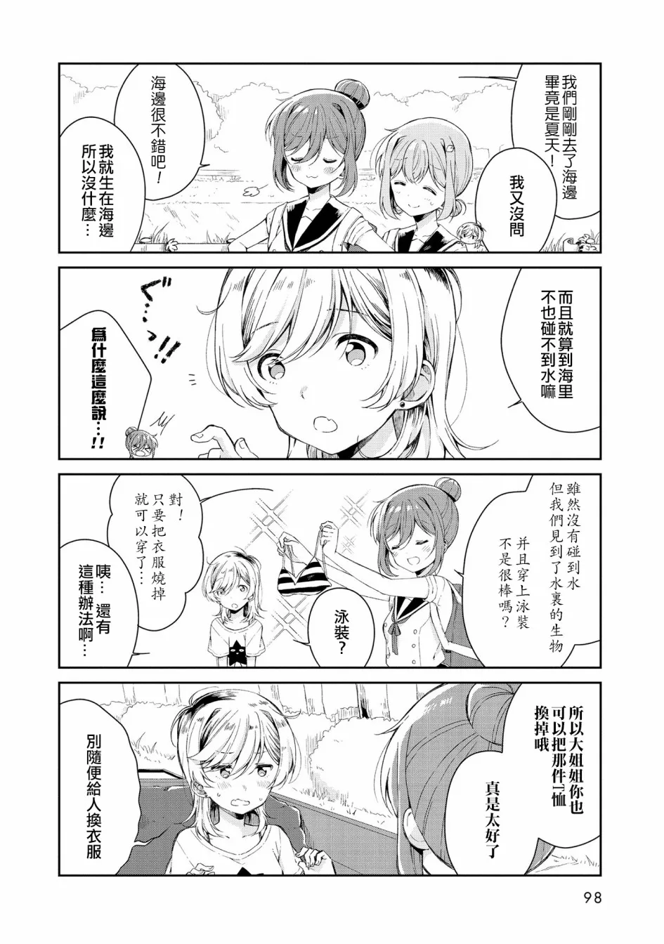 第08话 第4页