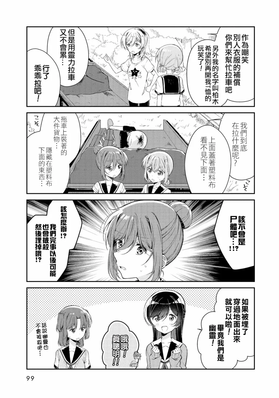 第08话 第5页